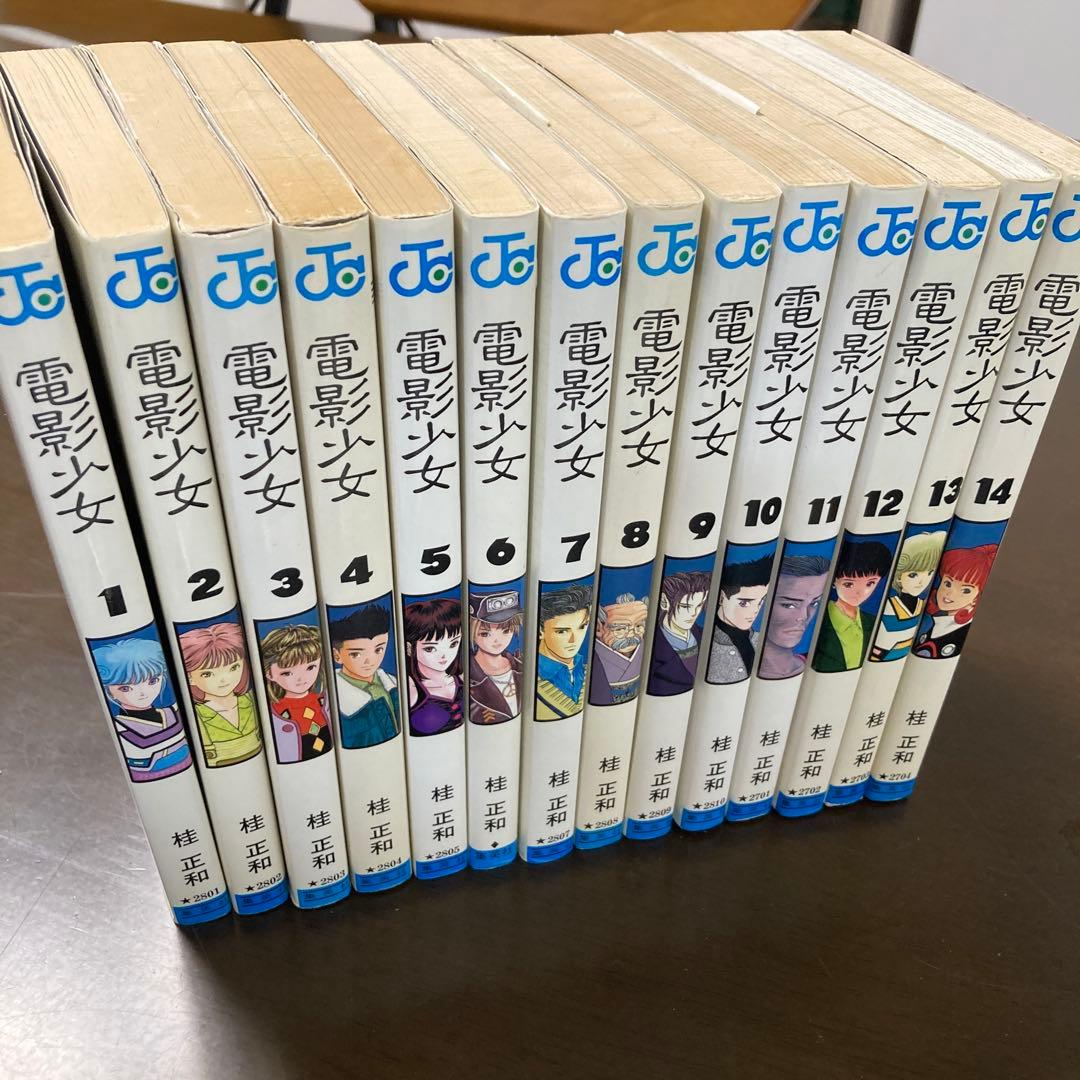 【おまけ付き】電影少女 1-14巻セット 桂正和 ジャンプコミックス — image 2