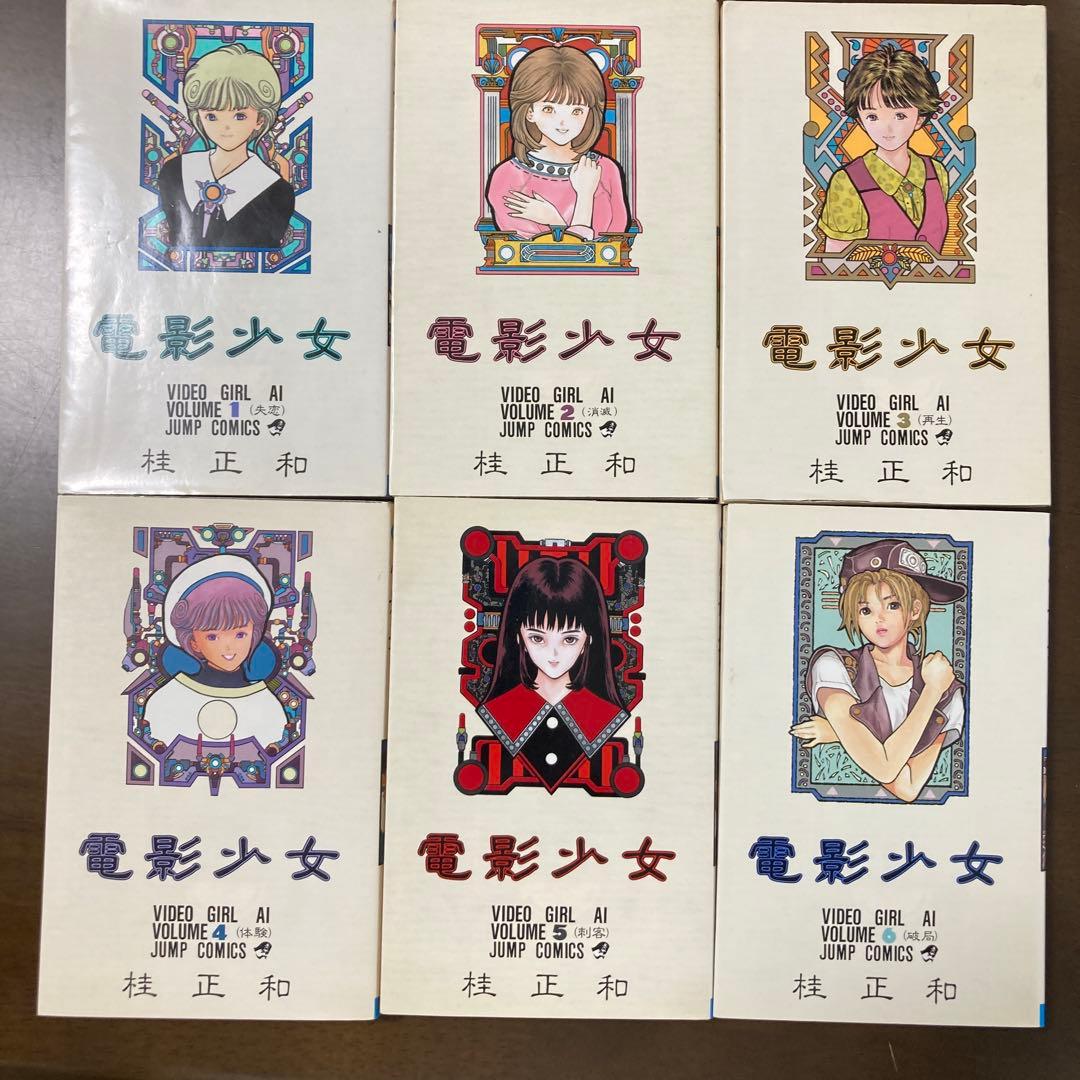 【おまけ付き】電影少女 1-14巻セット 桂正和 ジャンプコミックス — image 3