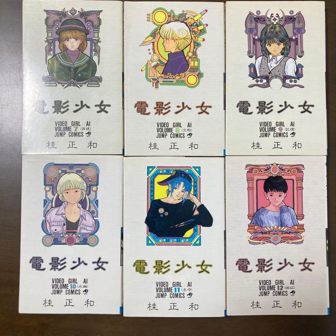 【おまけ付き】電影少女 1-14巻セット 桂正和 ジャンプコミックス — image 4