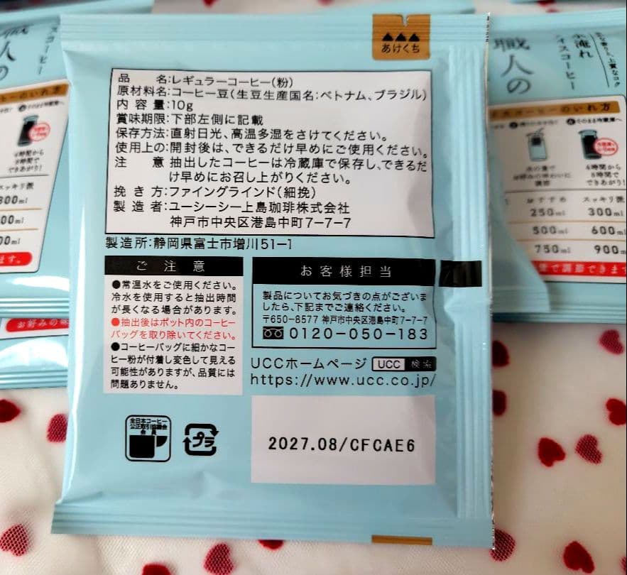 UCC 職人の珈琲 水淹れアイスコーヒー⟡⋆ 12袋入 — image 3