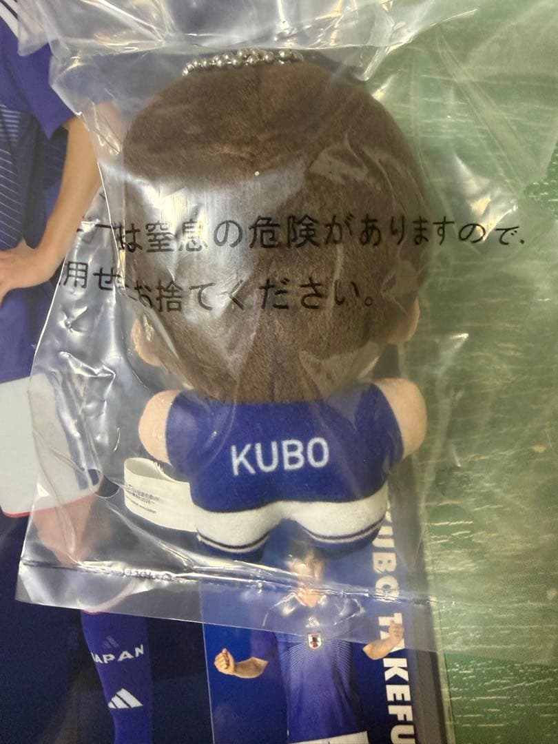 一番くじ　久保建英 サッカー日本代表 C賞　H賞 — image 2