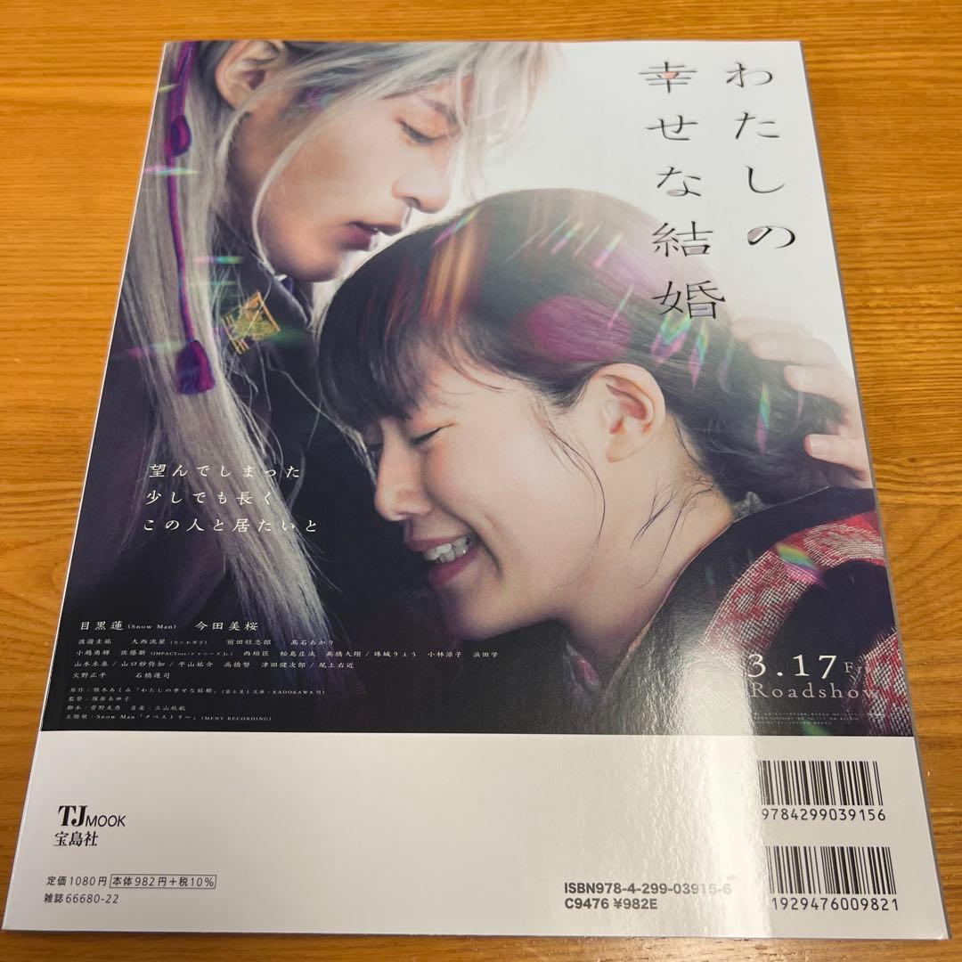 CHEER Vol.30 目黒蓮 — image 2