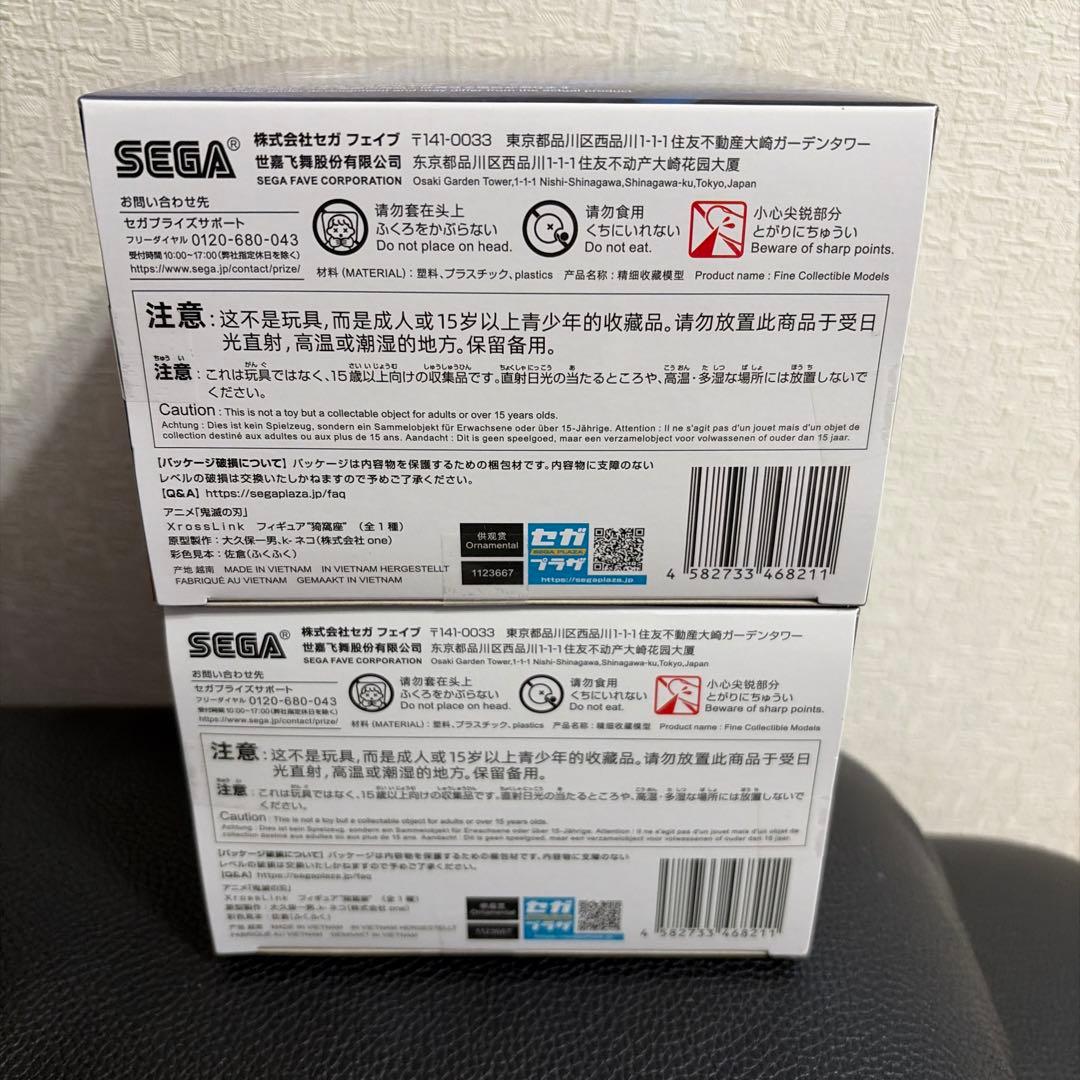 鬼滅の刃SEGA Xross Blade 2 猗窩座フィギュア 2体セット — image 5