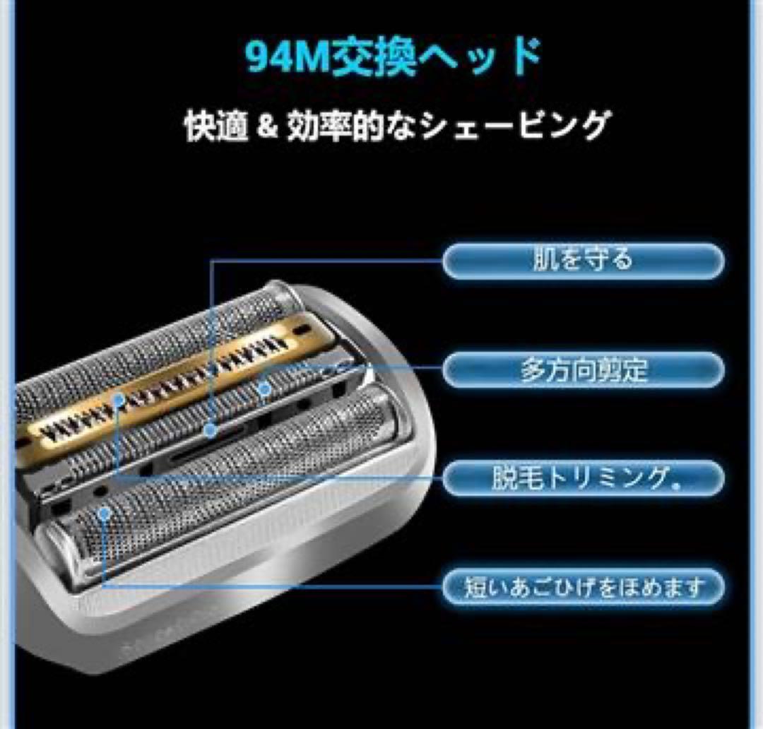 ブラウン シリーズ9/9 Pro用替刃 94M 網刃 髭剃り 交換ヘッド 互換品 — image 3