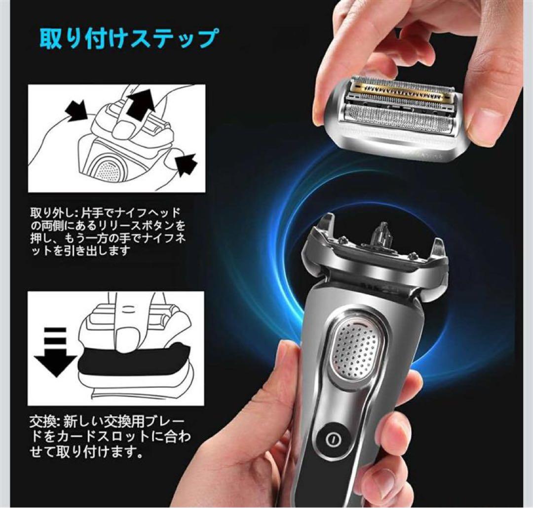 ブラウン シリーズ9/9 Pro用替刃 94M 網刃 髭剃り 交換ヘッド 互換品 — image 5