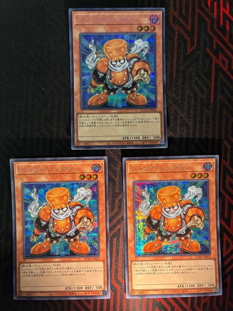遊戯王 ジャンク スターダスト シンクロン セット — image 3