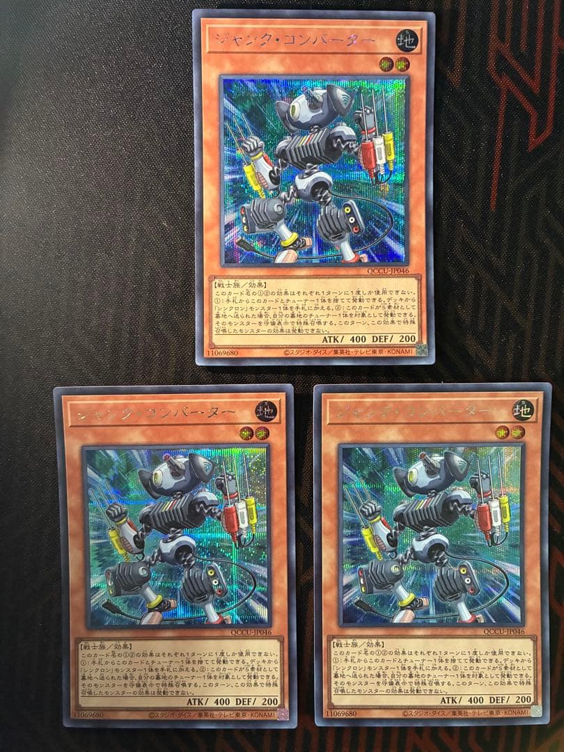 遊戯王 ジャンク スターダスト シンクロン セット — image 5