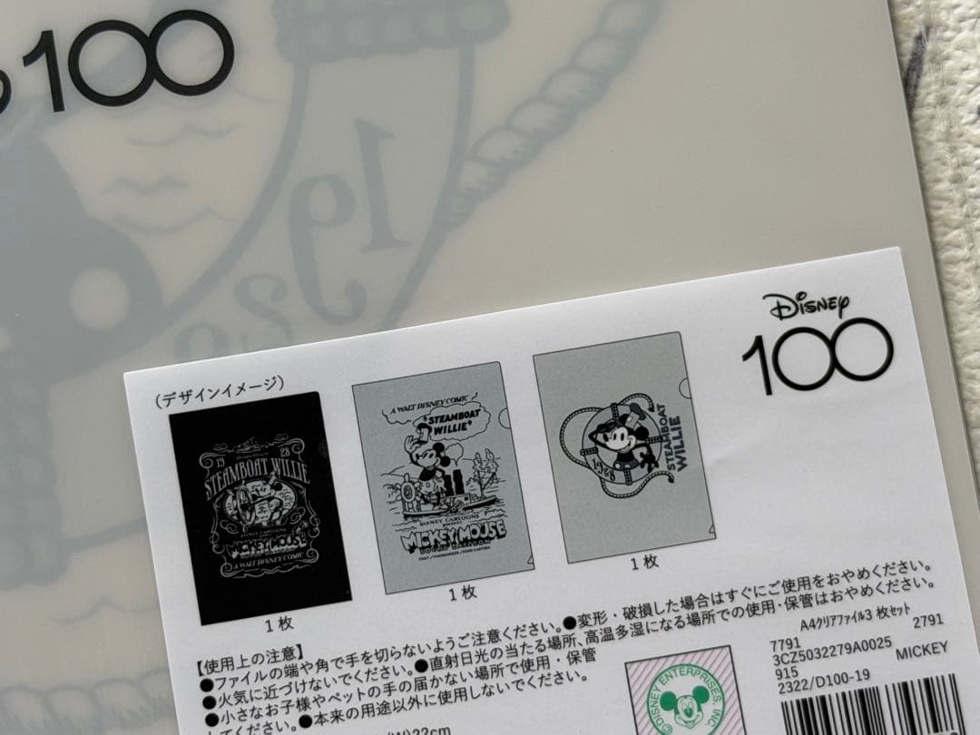 3coins×ディズニー A4クリアファイル3枚セット×2 — image 4