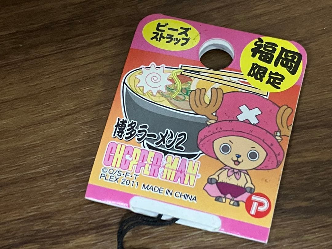 ワンピース 福岡限定 チョッパー ストラップ ONE PIECE 未使用未開封 — image 3