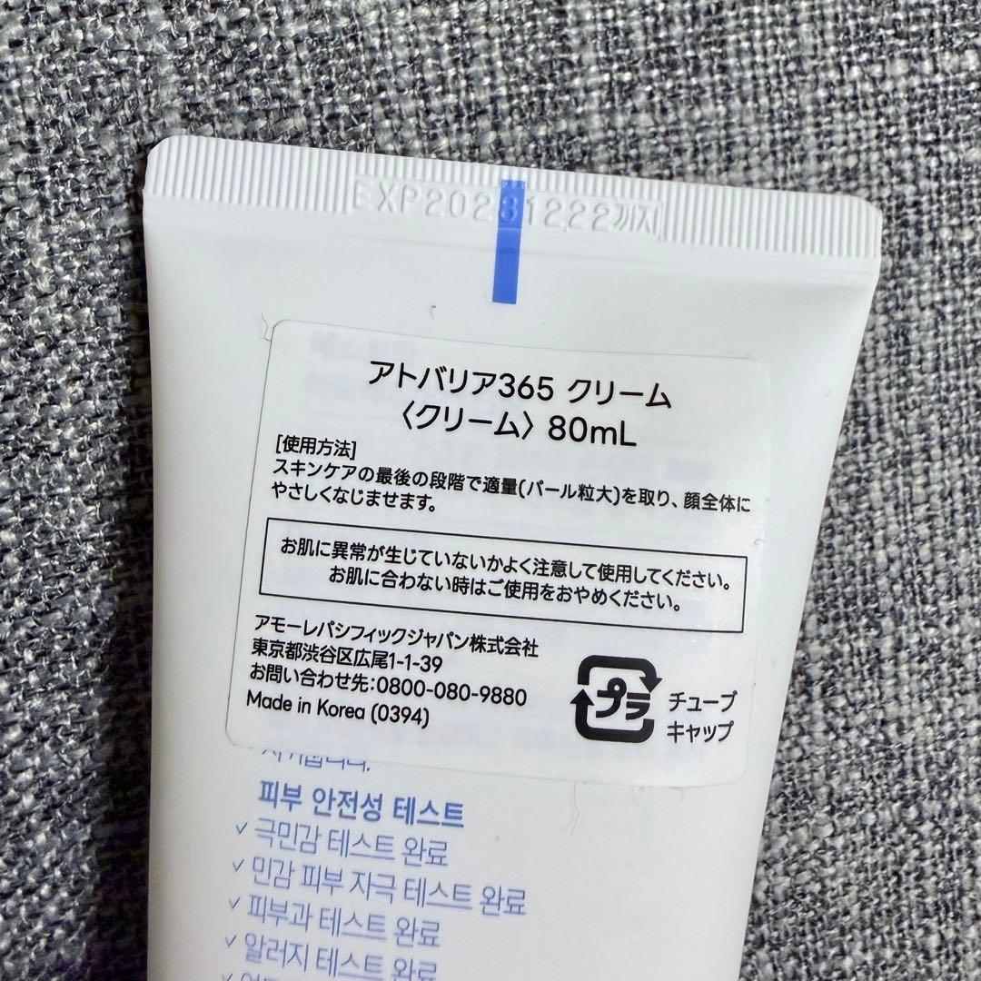 AESTURA アトバリア365 クリーム 80ml — image 3