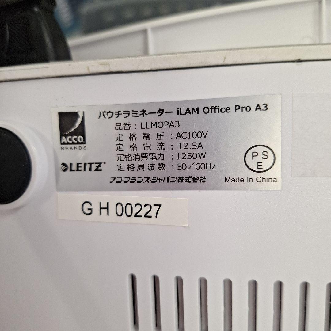 LEITZ iLAM Office Pro A3 ラミネーター 本体 — image 2
