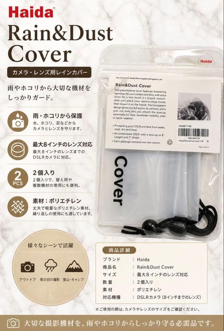 Haida レインカバー カメラ用 防水カバー DSLR対応 2個入り 雨対策 — image 2
