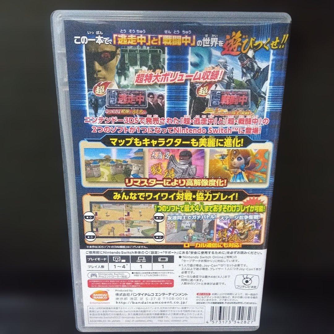 超・逃走中＆超・戦闘中 ダブルパック — image 2