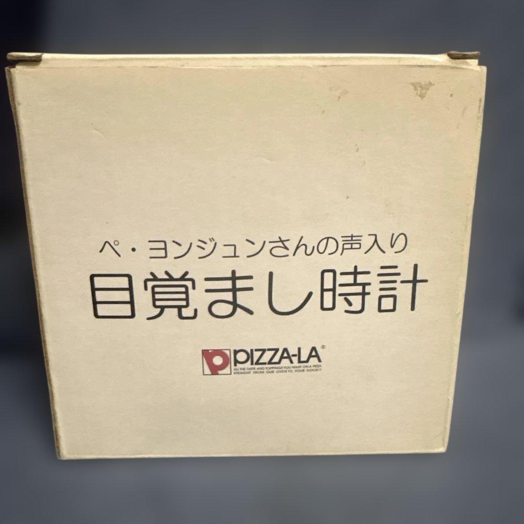 ペ・ヨンジュンのピザーラ非売品時計 — image 4
