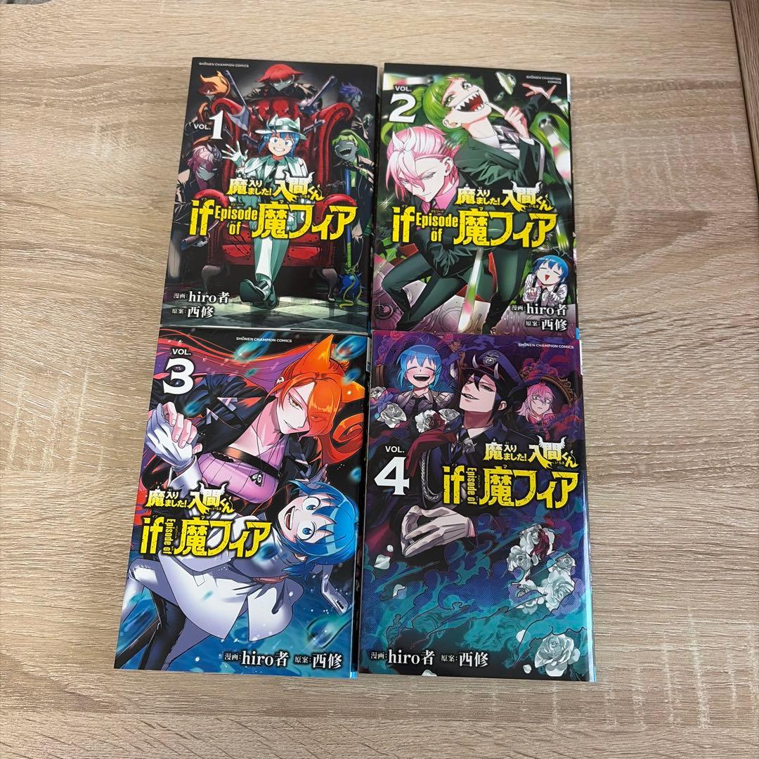 魔入りました！入間くん if 魔フィア 1-4巻セット — image 3
