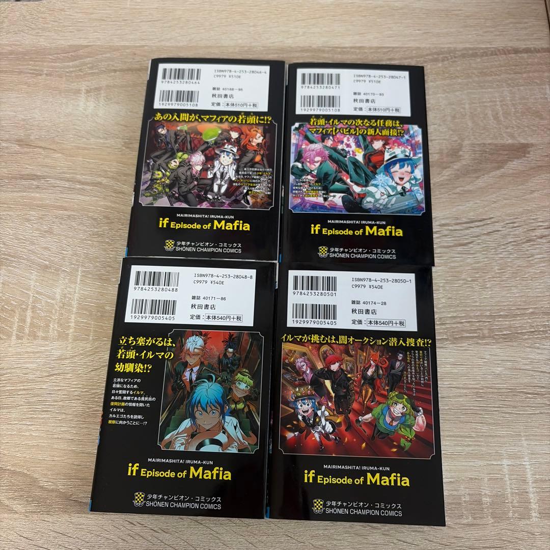 魔入りました！入間くん if 魔フィア 1-4巻セット — image 4