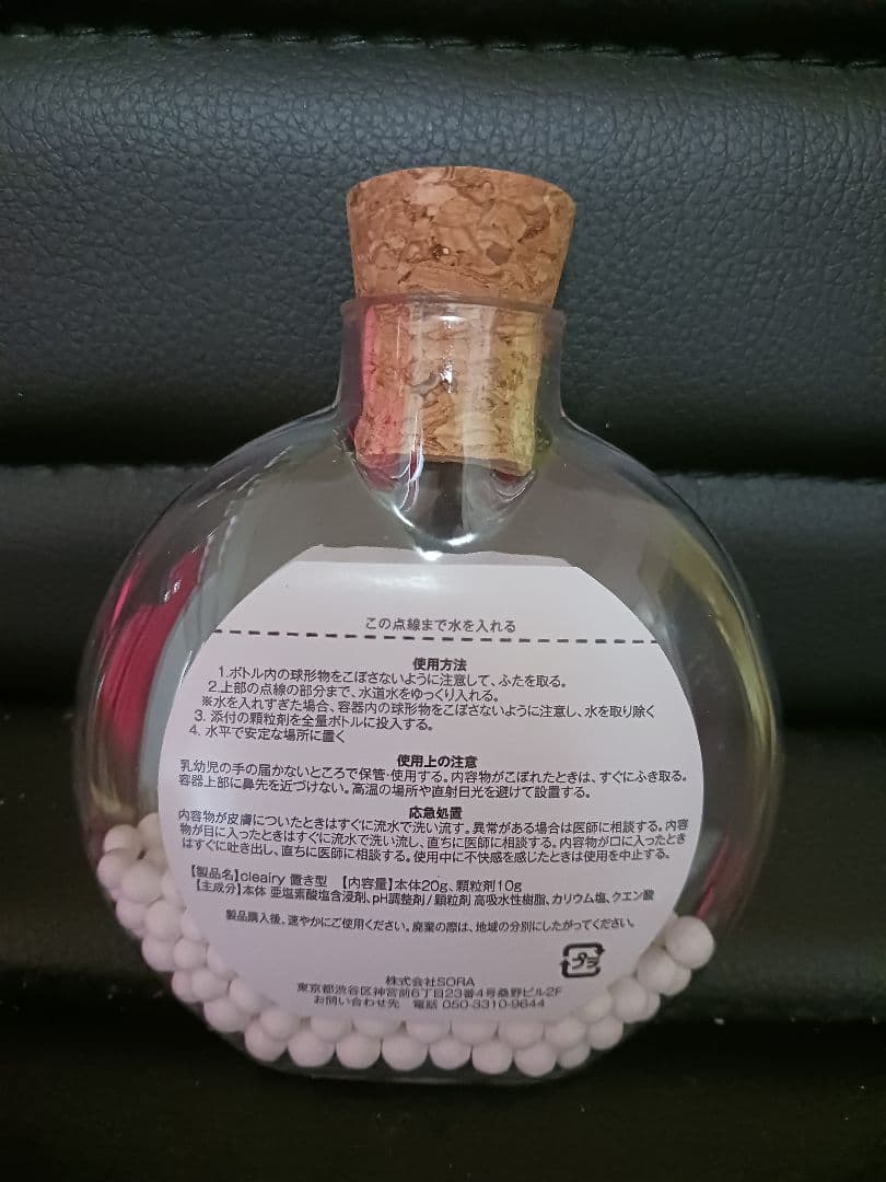 クレアリー　2個セット　大人気！おしゃれな消臭剤　強力消臭　無香料 — image 2