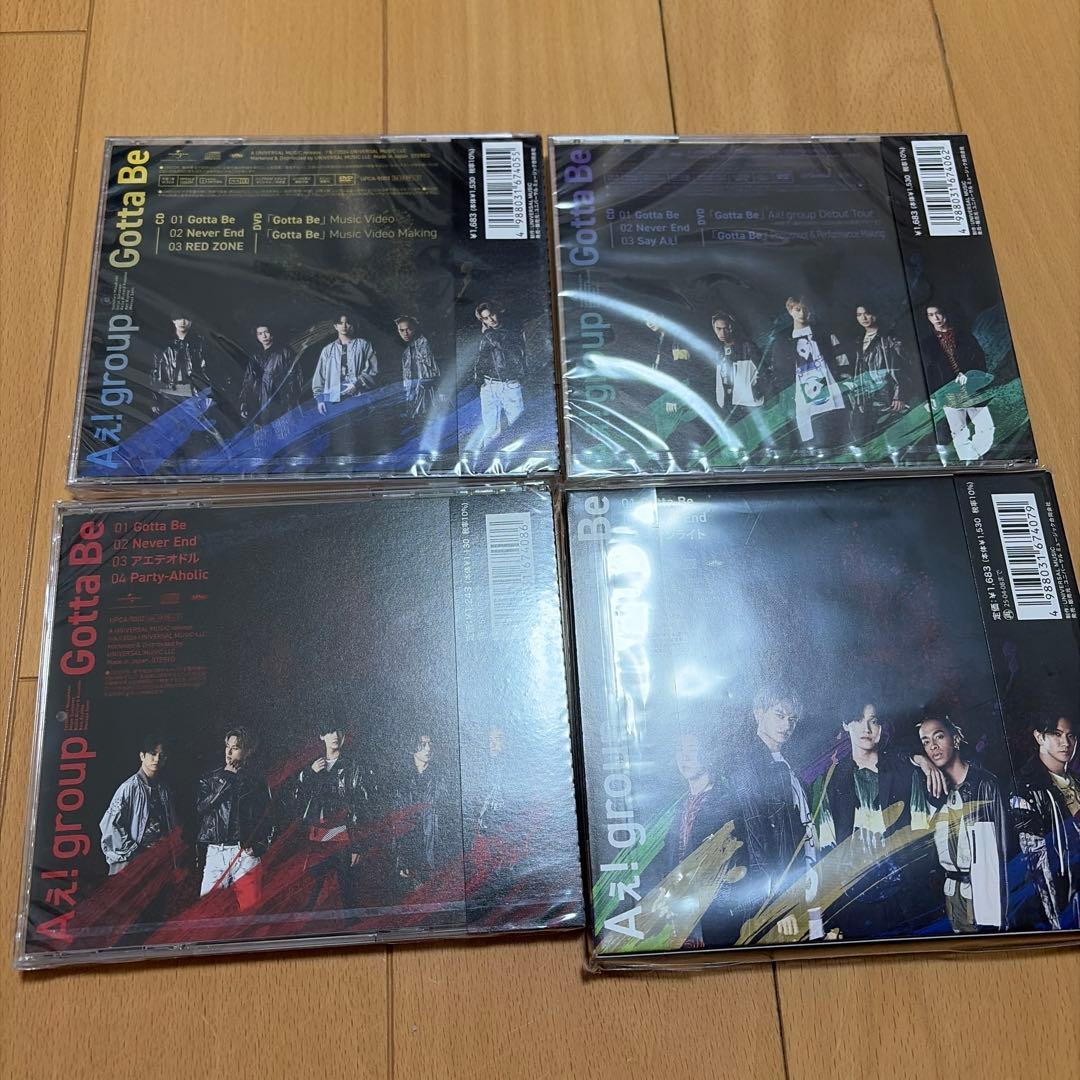 Aぇ! group Gotta Be 4形態セット — image 2