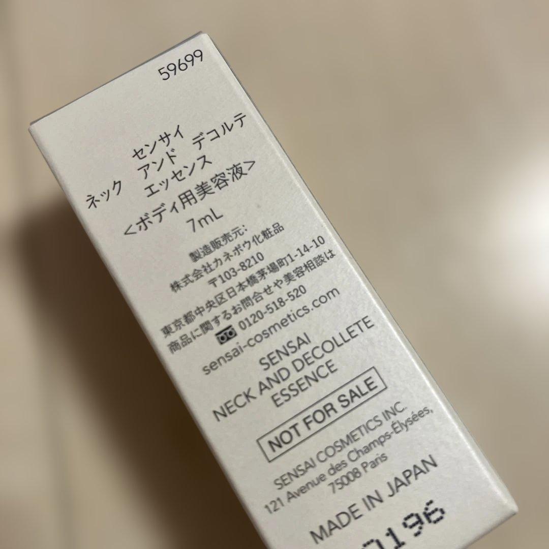 センサイ SENSAI ボティ美容液　サンプル — image 2