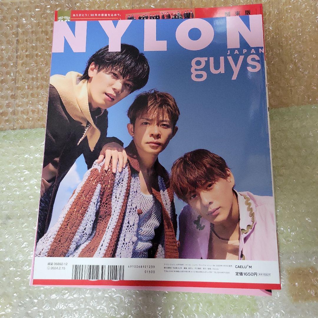 NYLONJAPANGLOBALISSUE04 2023年12月号 — image 2