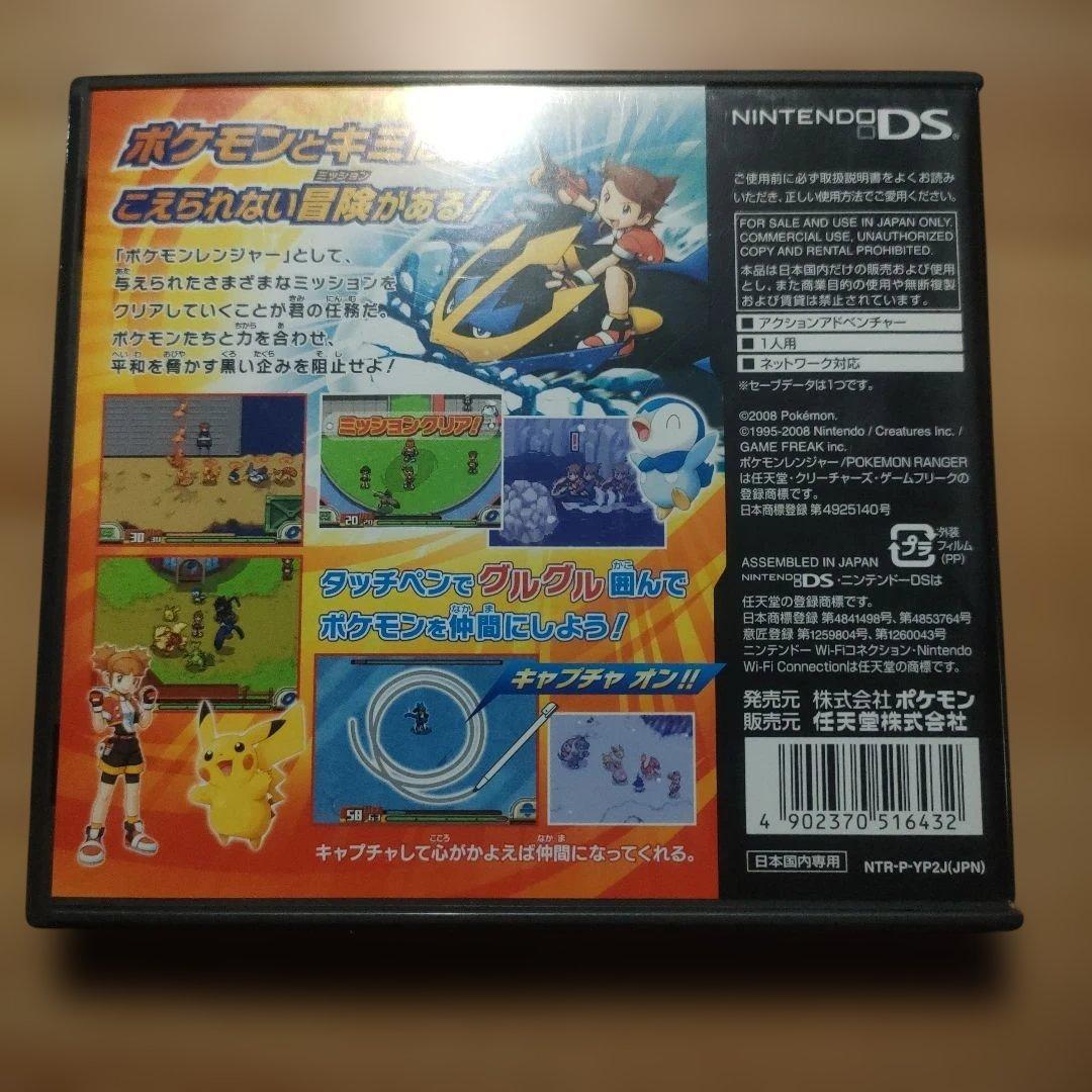 ポケモンレンジャー バトナージ Nintendo DS — image 2