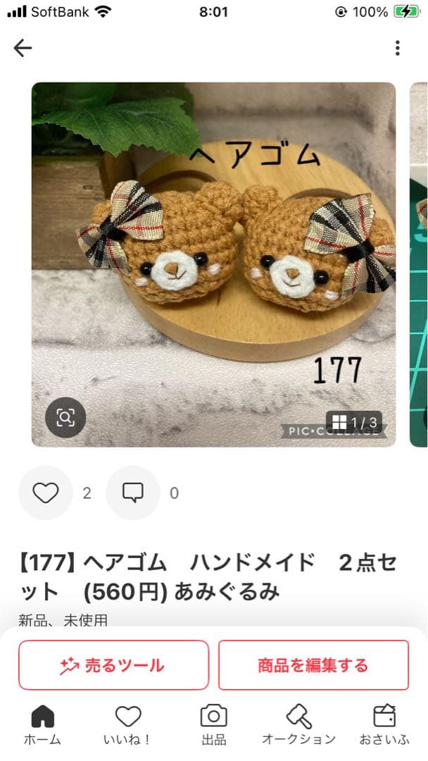 れー様　専用ページ　　購入期限6月26日(23:59)まで＾＾ — image 2