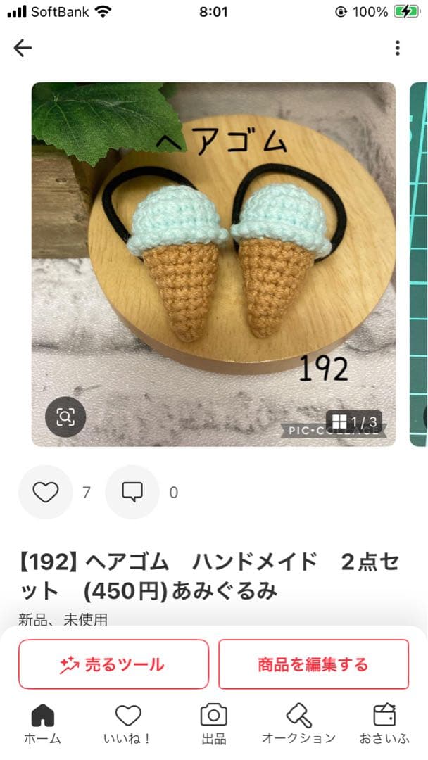 れー様　専用ページ　　購入期限6月26日(23:59)まで＾＾ — image 3