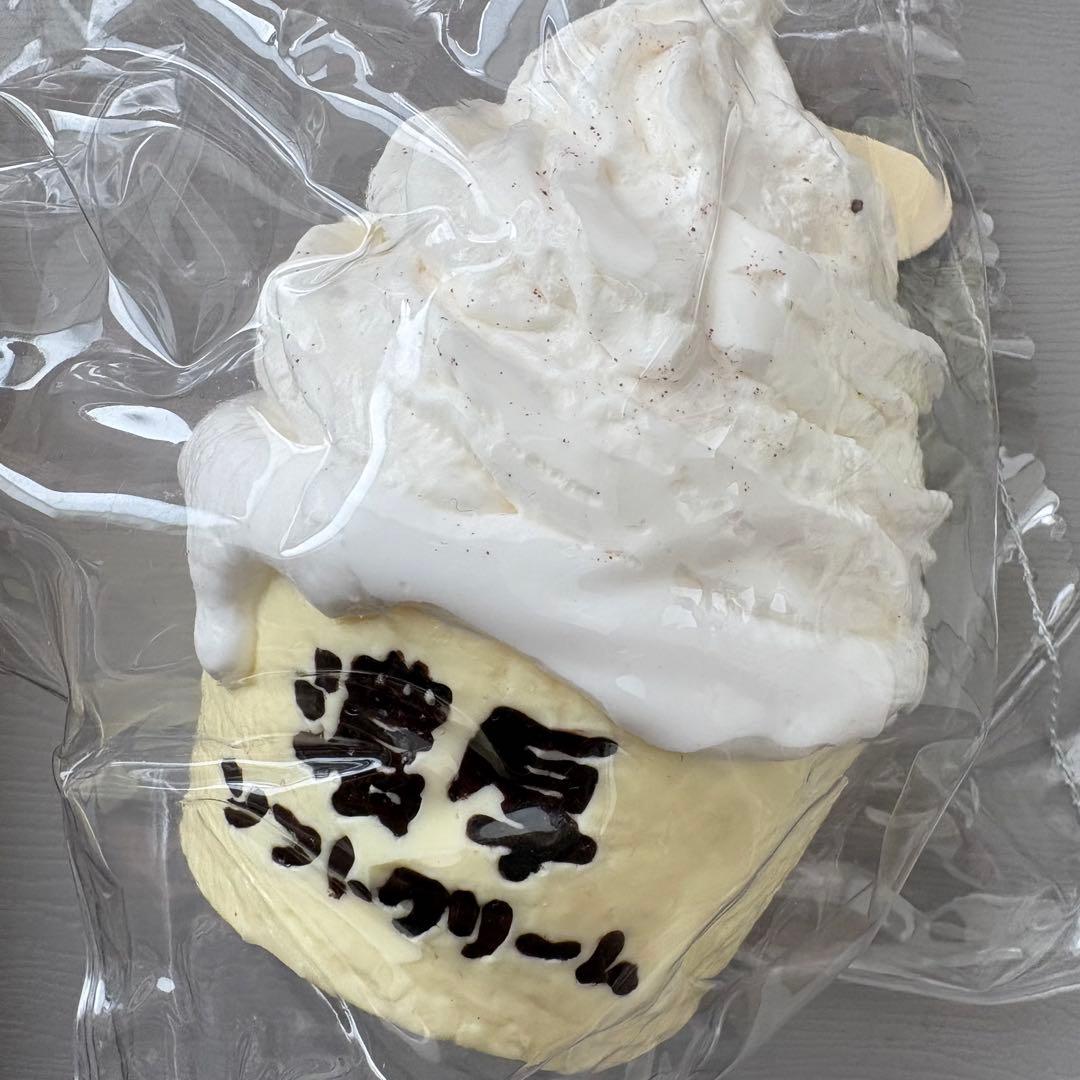 【まとめ売り】濃厚ソフトクリーム スクイーズ 2種セット 柔らかい — image 2