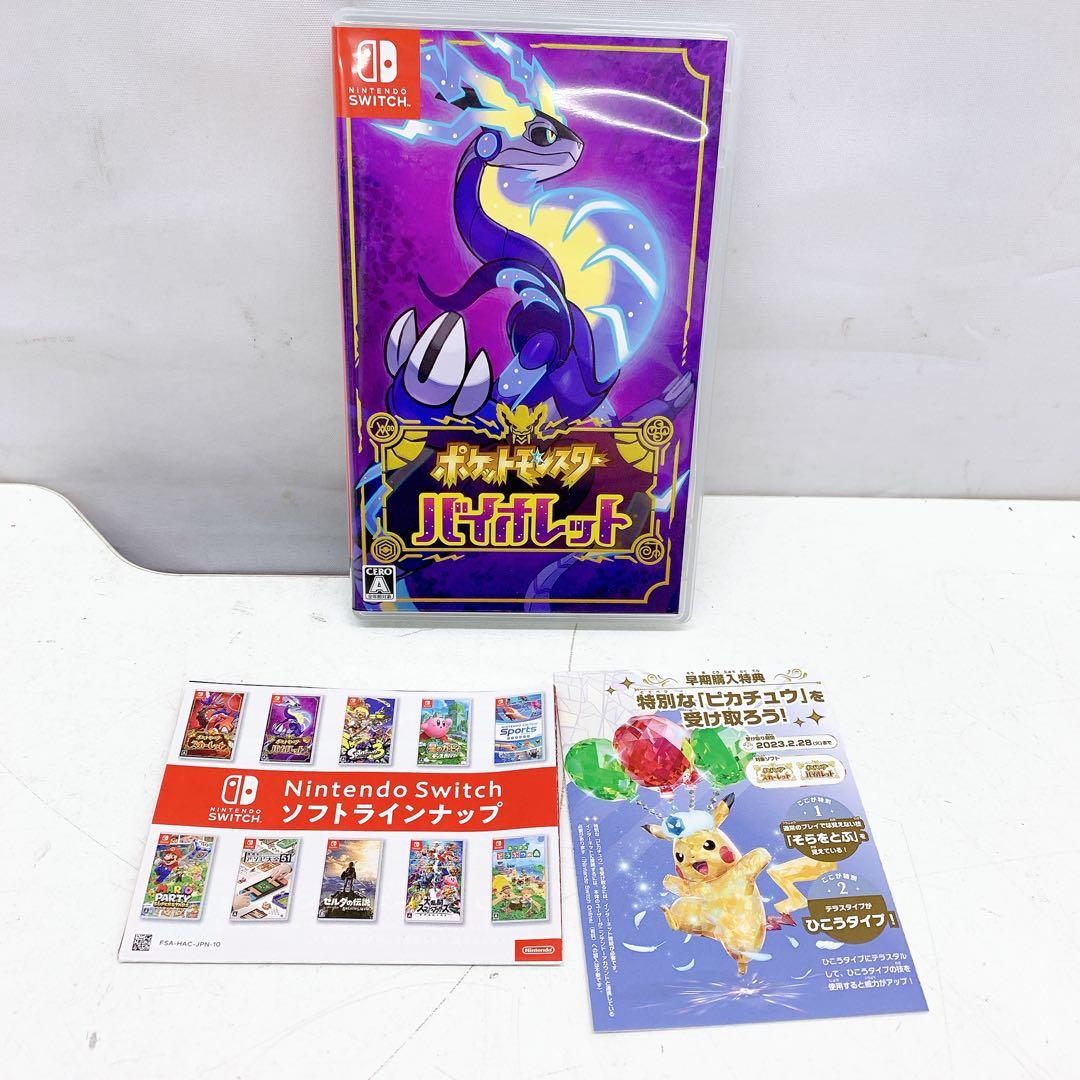 6ACM003 ポケモン バイオレット Switch ソフト ポケットモンスター — image 4