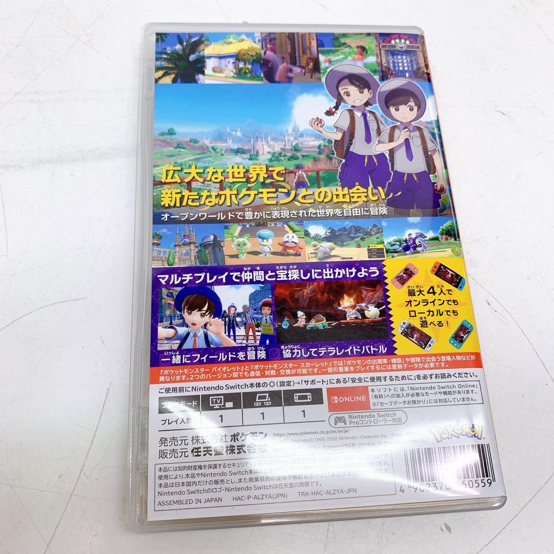 6ACM003 ポケモン バイオレット Switch ソフト ポケットモンスター — image 5