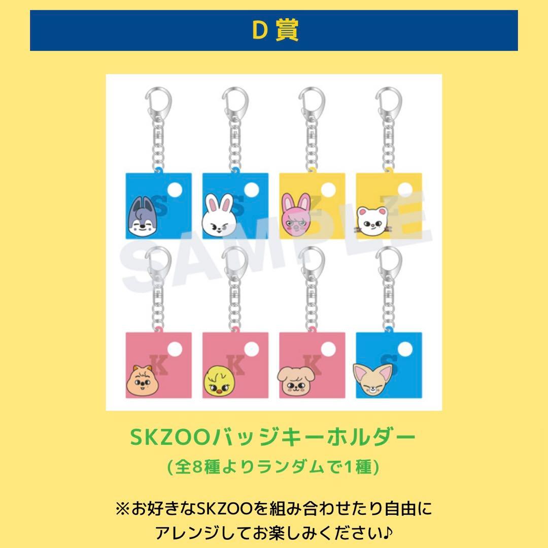 SKZOO バッジキーホルダー HAN QUOKKA 2個セット クオッカ — image 3