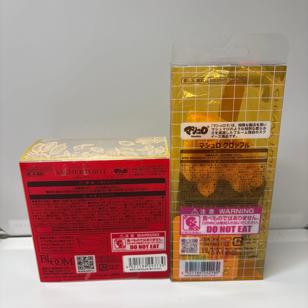 iBloom スクイーズ ザッハトルテ マシュロ クロッフル — image 3