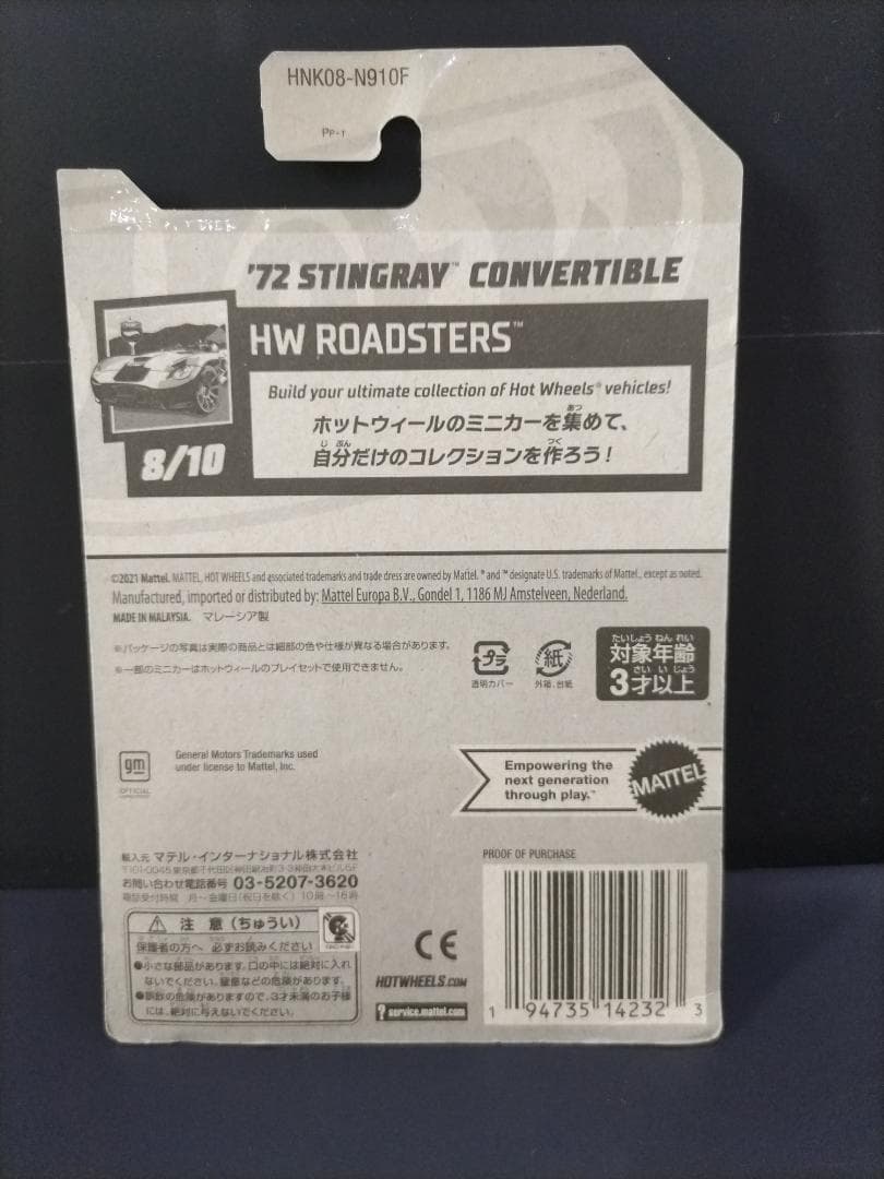 廃盤レア品、HW '72 Stingray Convertible — image 3