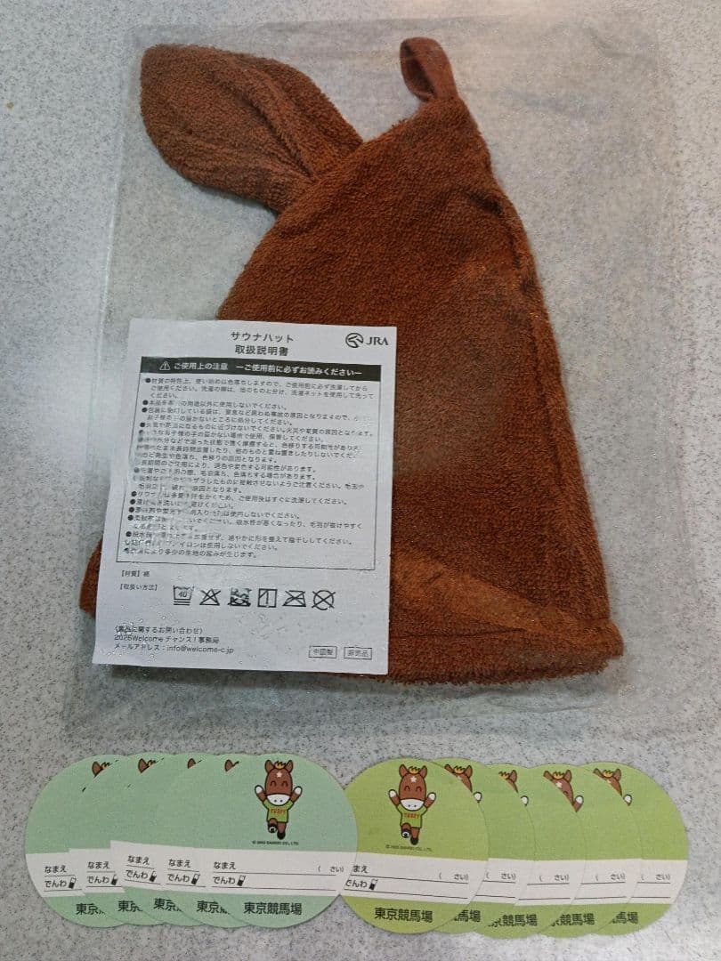 JRA ウェルカムチャンス ウマ耳サウナハット ターフィーネームシール10枚付 — image 2
