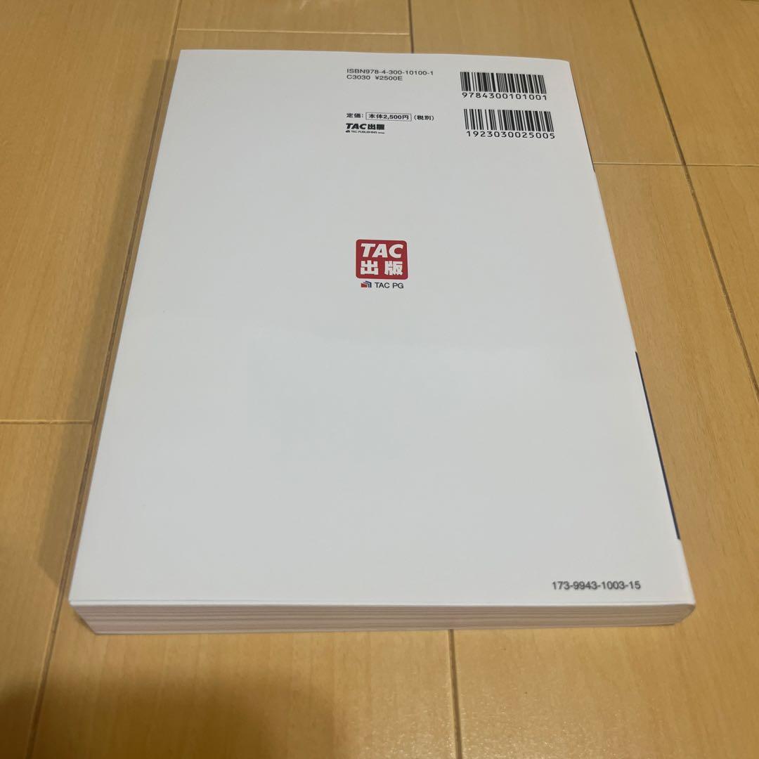 【新品未使用】公務員試験 過去問攻略Vテキスト 21 人文科学(下) 第3版 — image 2