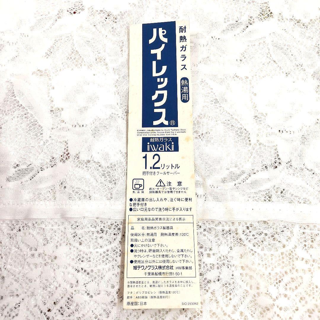 MN-2729-154☆パイレックス　バズライトイヤー取っ手付きサーバー — image 4