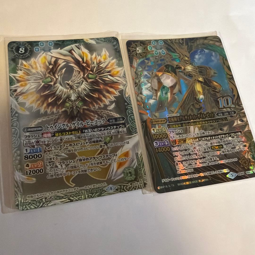 蟲神器 蜉蝣の閃き レア バトルスピリッツ — image 4