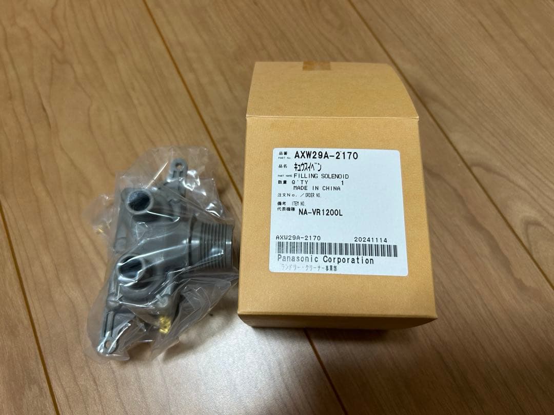 Panasonic 給水弁 AXW29A-2170 — image 2