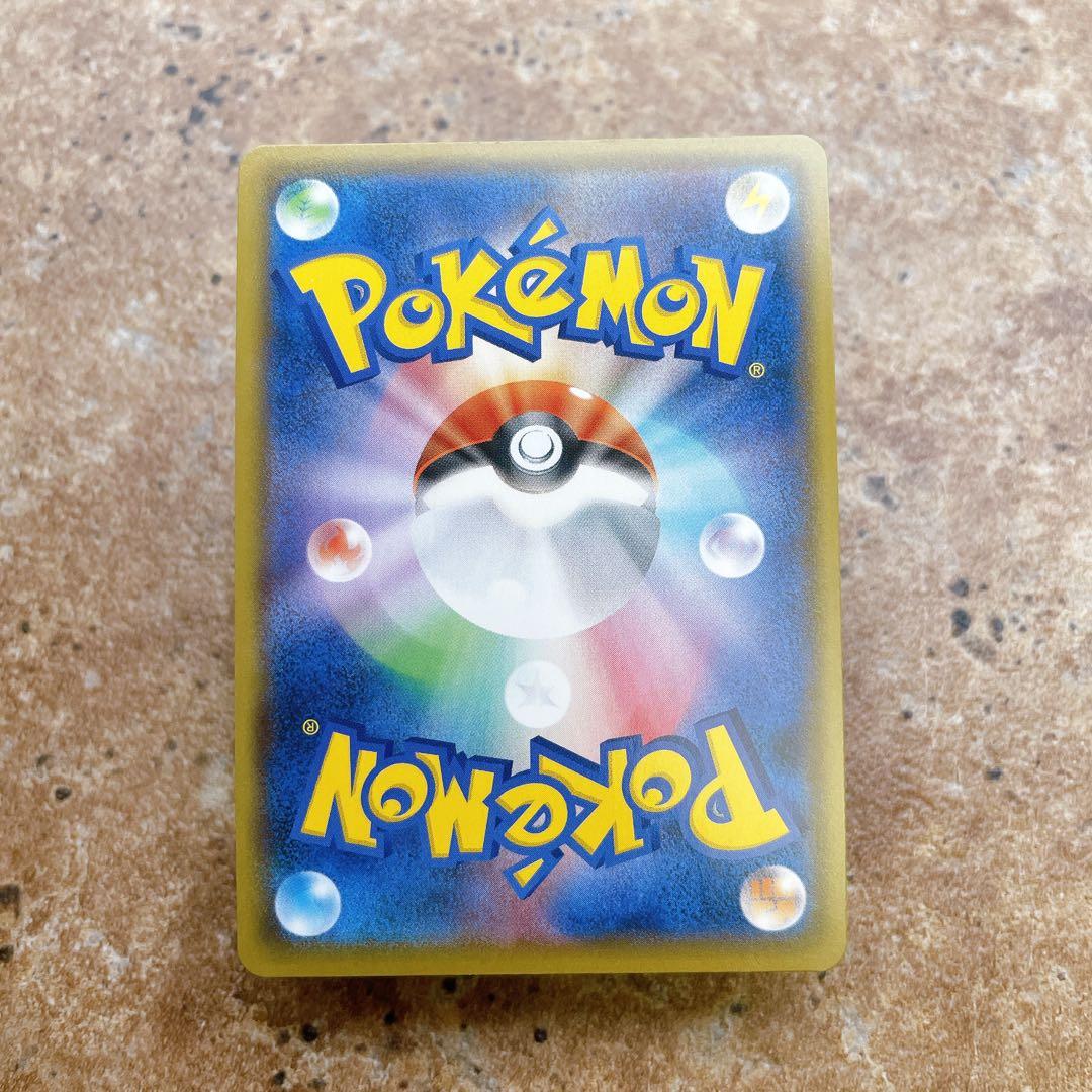 9492.ポケモンカード タタッコS 色違い 271/190 — image 2