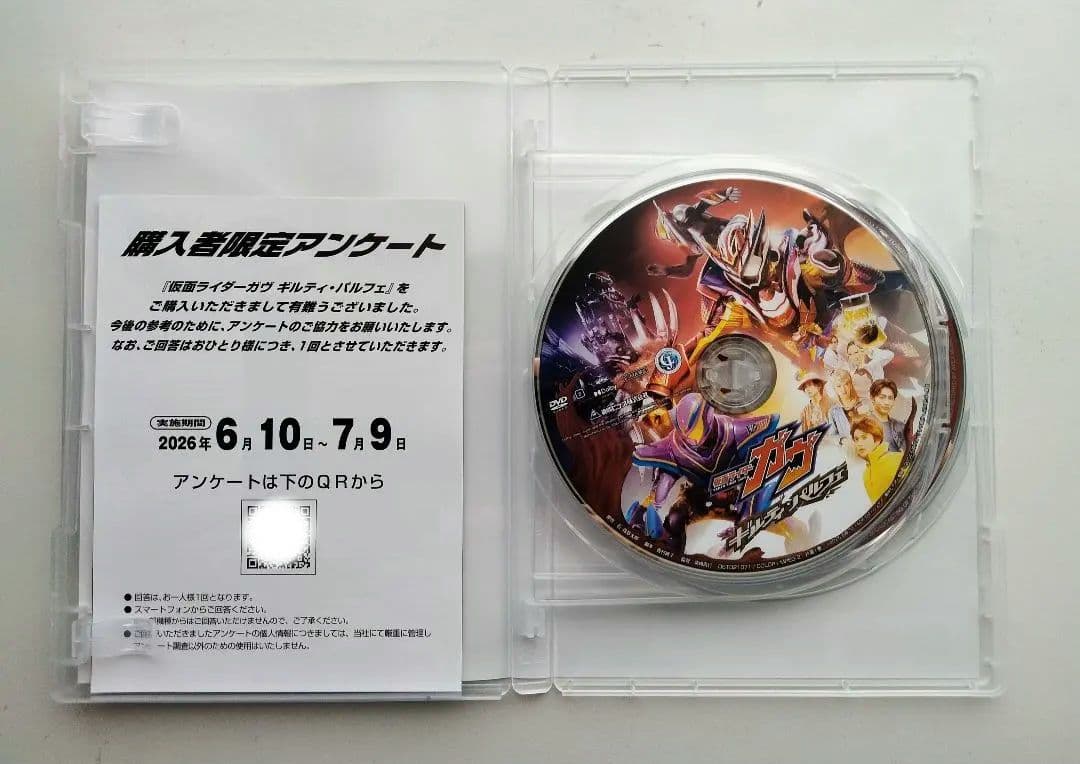 仮面ライダーガヴ　ギルティパルフェDVDのみ — image 2