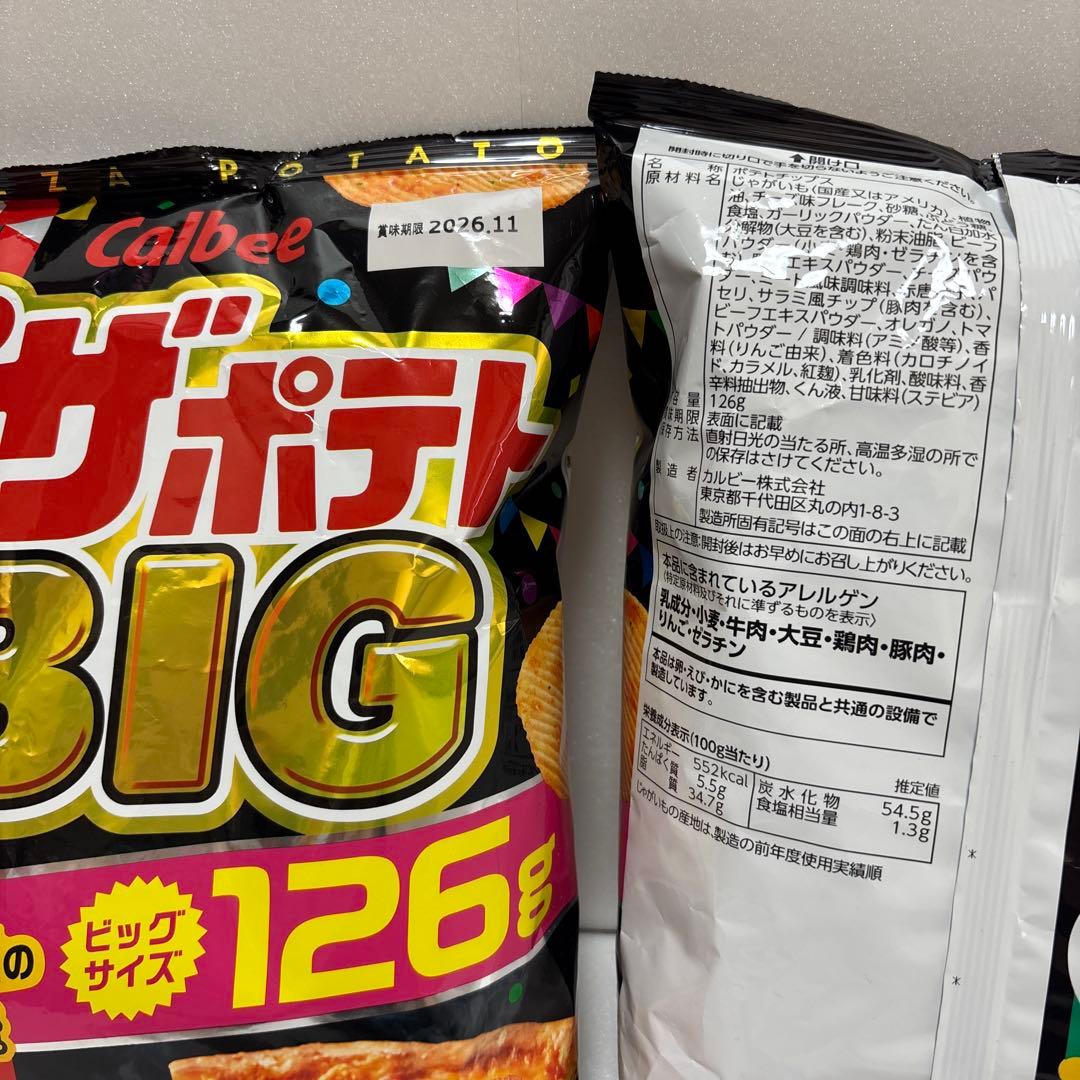 カルビー ピザポテト BIG 126g 7袋セット — image 2