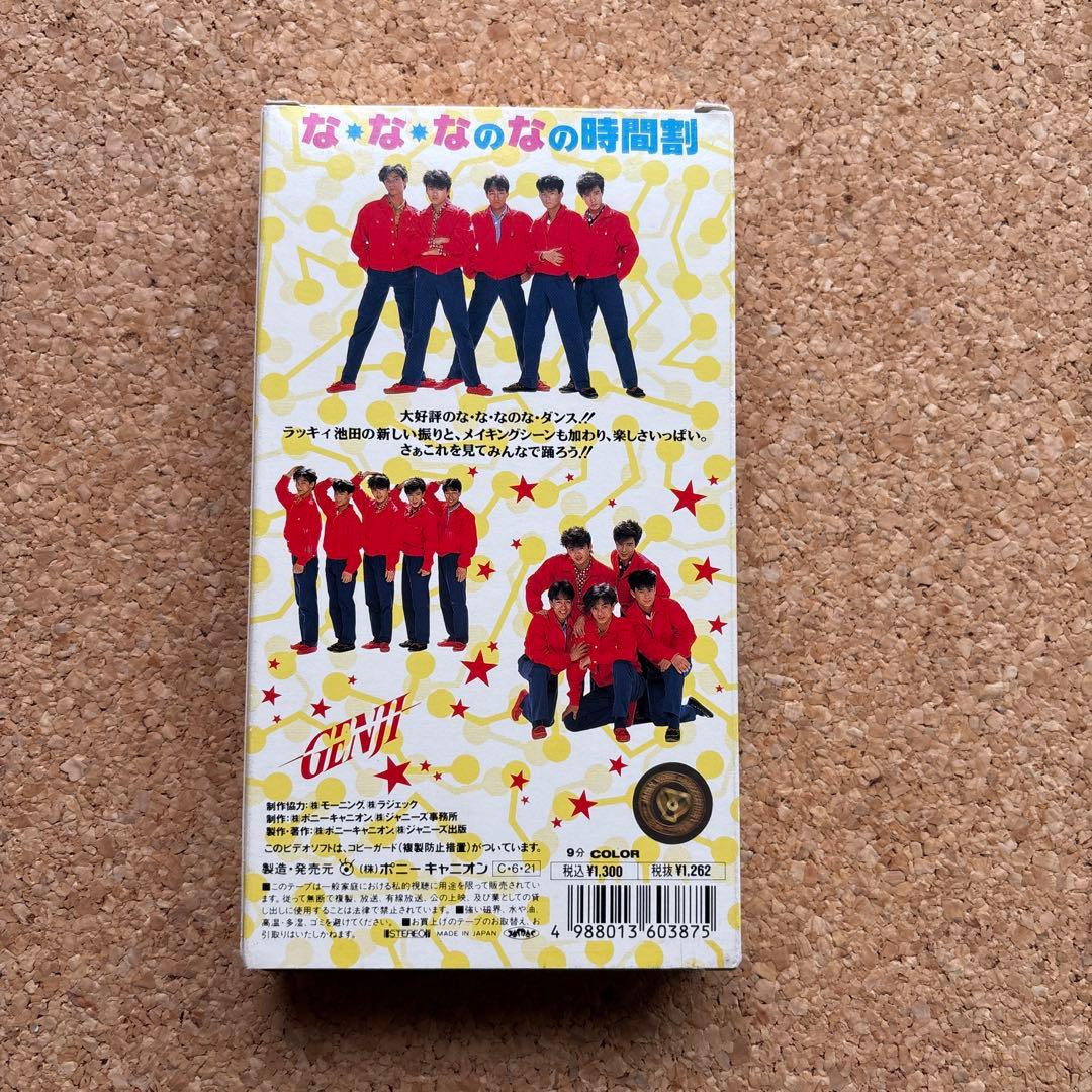 光GENJI な・な・ななの時間割 VHS — image 2