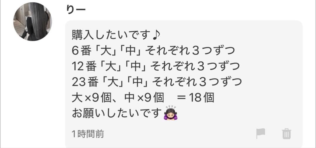 りー様専用ページ — image 3