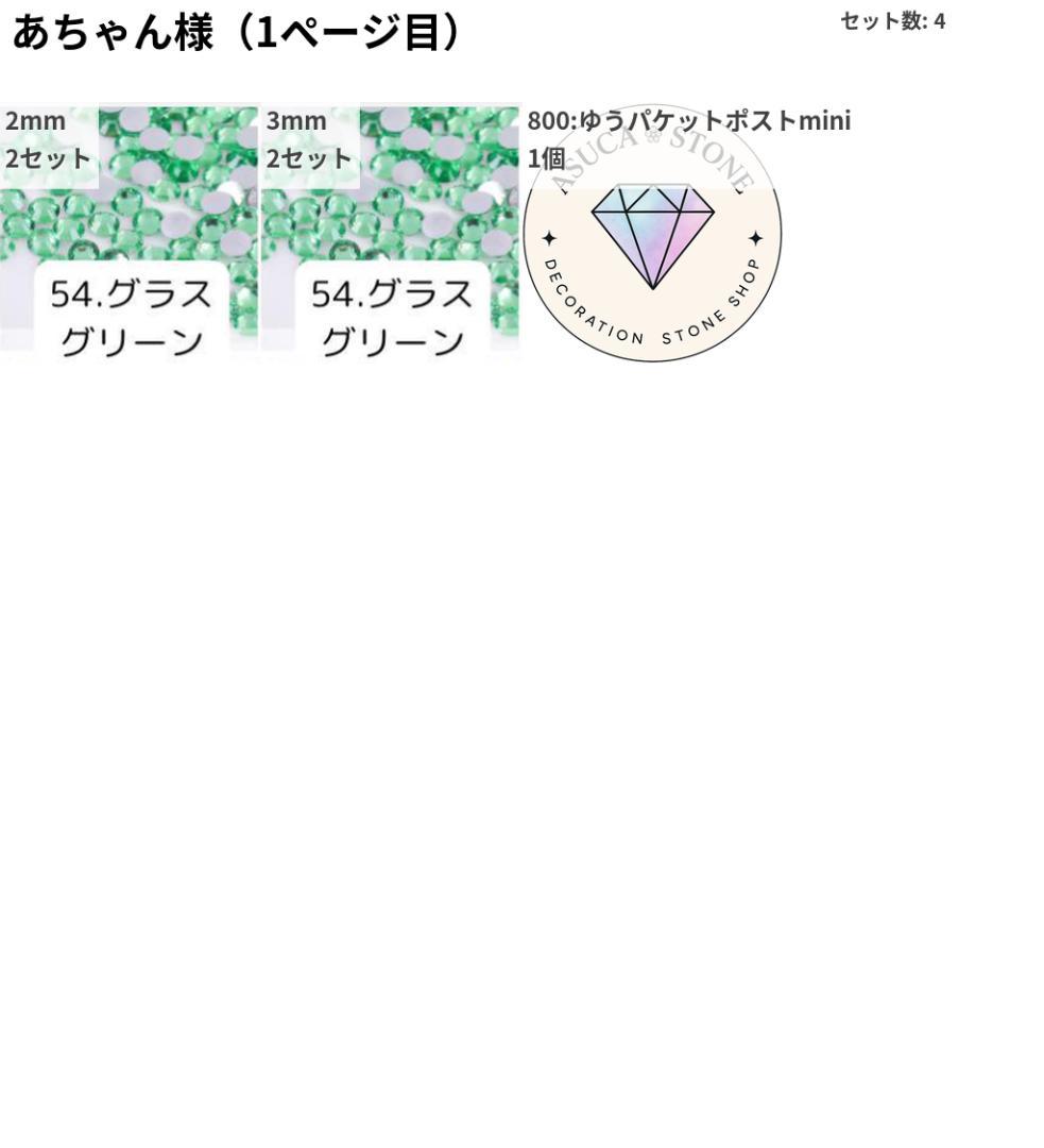 あちゃん様 — image 2