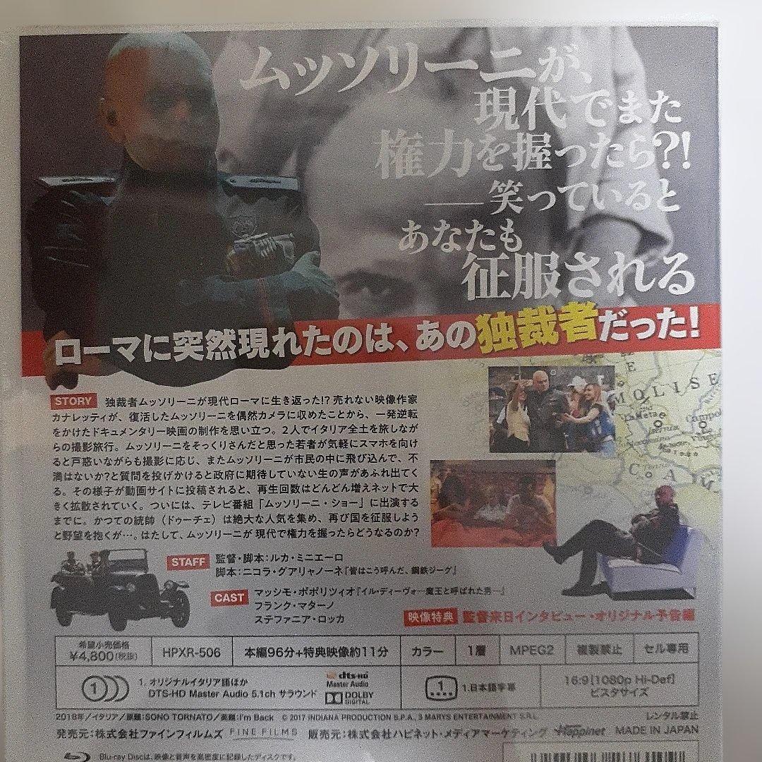 帰ってきたムッソリーニ('18伊)　Blu-ray — image 2