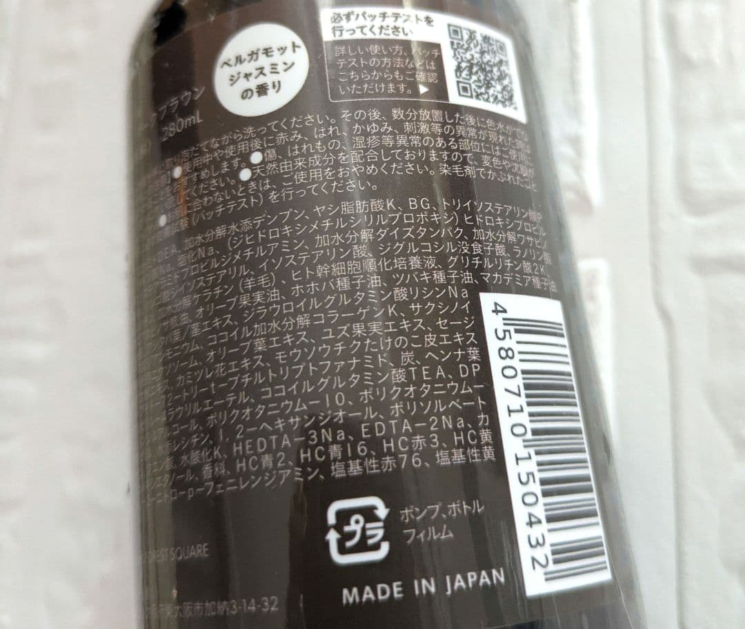 b.ris veilモイストカラーシャンプー ダークブラウン ビーリスベール — image 3