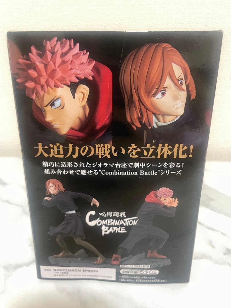 呪術廻戦 Combination Battle 釘崎野薔薇 フィギュア — image 3