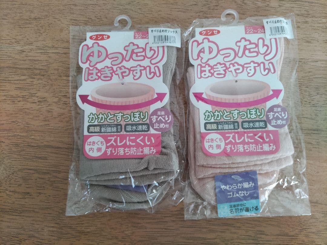 STREAM・グンゼ ソックス 4足セット — image 3