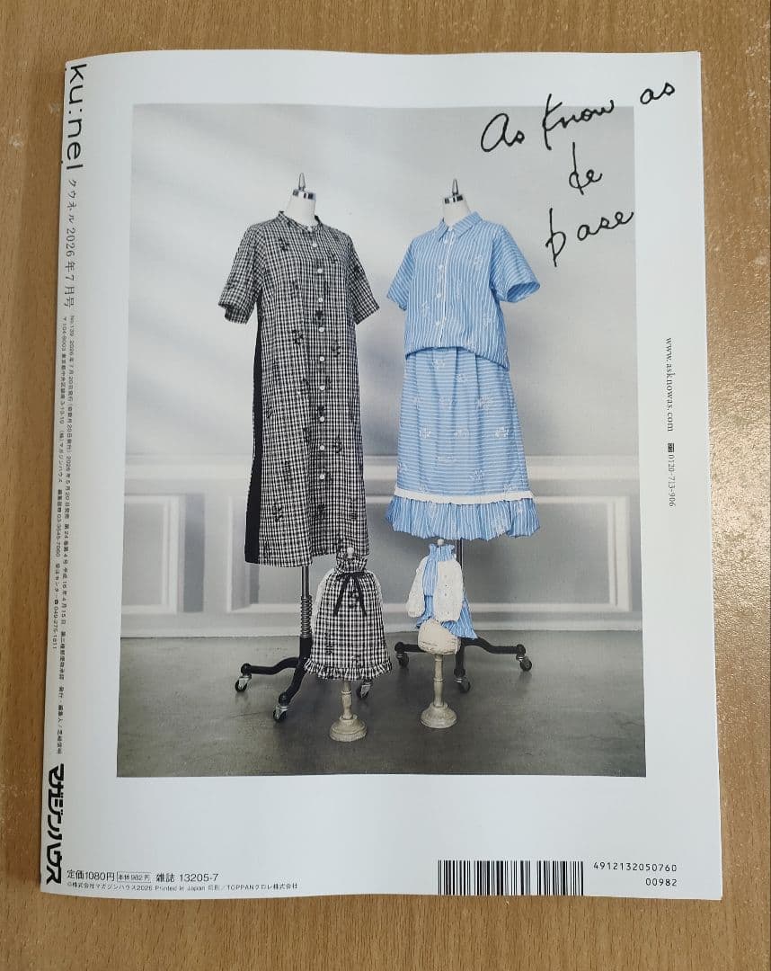 クウネル　2026年7月号 — image 2