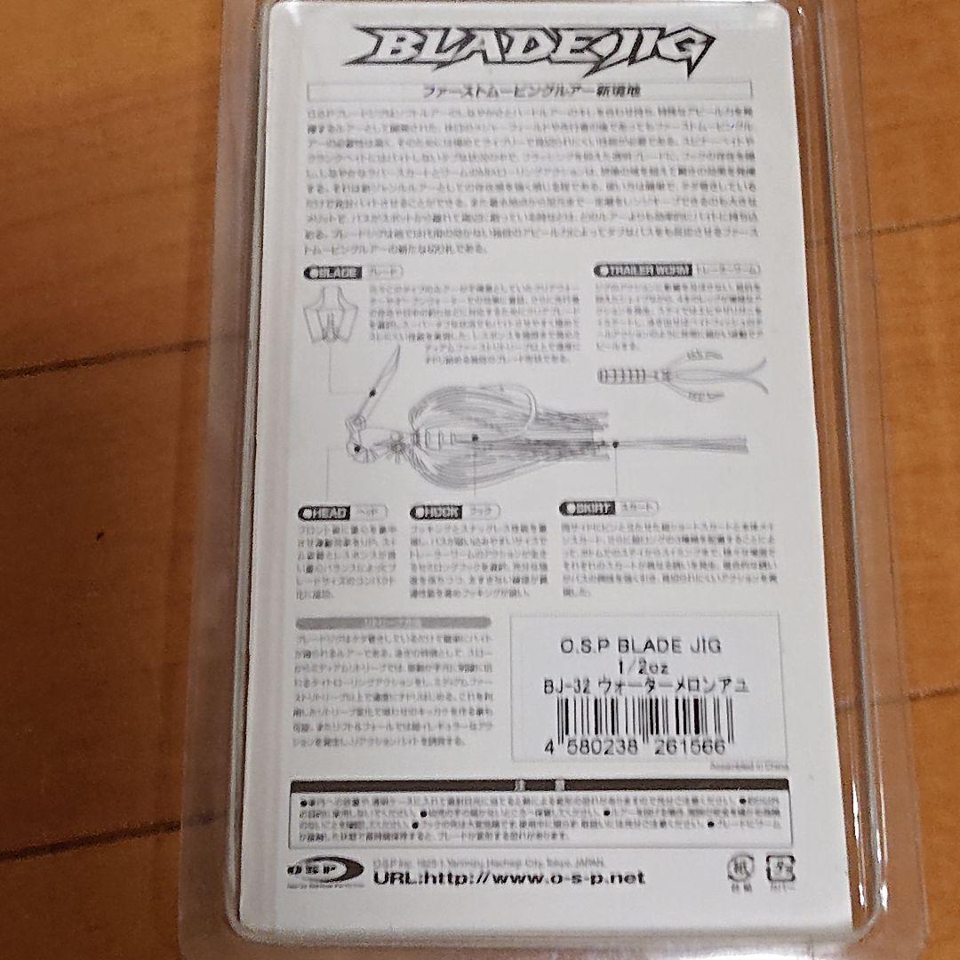 【新品】OSP ブレードジグ 1/2oz — image 2